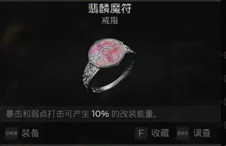 《遺跡2》全武器裝備飾品解密收集攻略