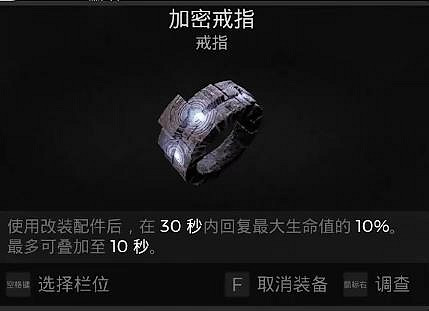 《遺跡2》全武器裝備飾品解密收集攻略