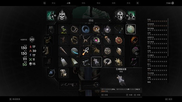 《遺跡2》火法dot流配裝搭配推薦    火法流怎麽配？