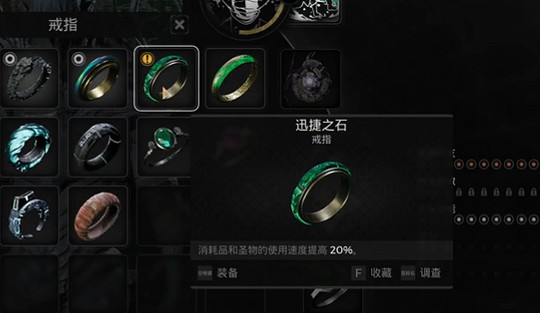 《遺跡2》全武器裝備飾品解密收集攻略