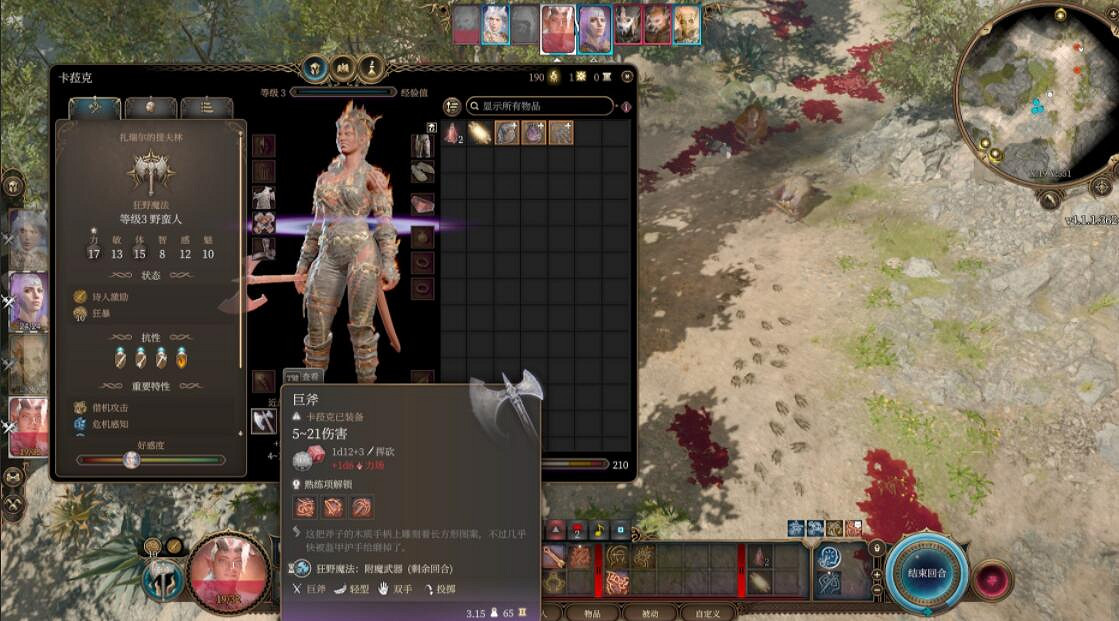 《柏德之門3》野蠻人狂野魔法效果一覽 野蠻人狂野魔法效果有哪些? 《柏德之門3》野蠻人狂野魔法效果一覽 野蠻人狂野魔法效果有哪些?