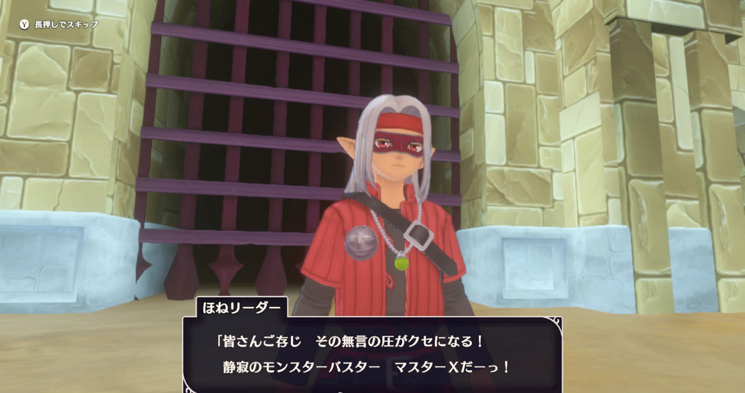 《DQ怪獸篇3：魔族王子與艾爾芙的旅程》新截圖