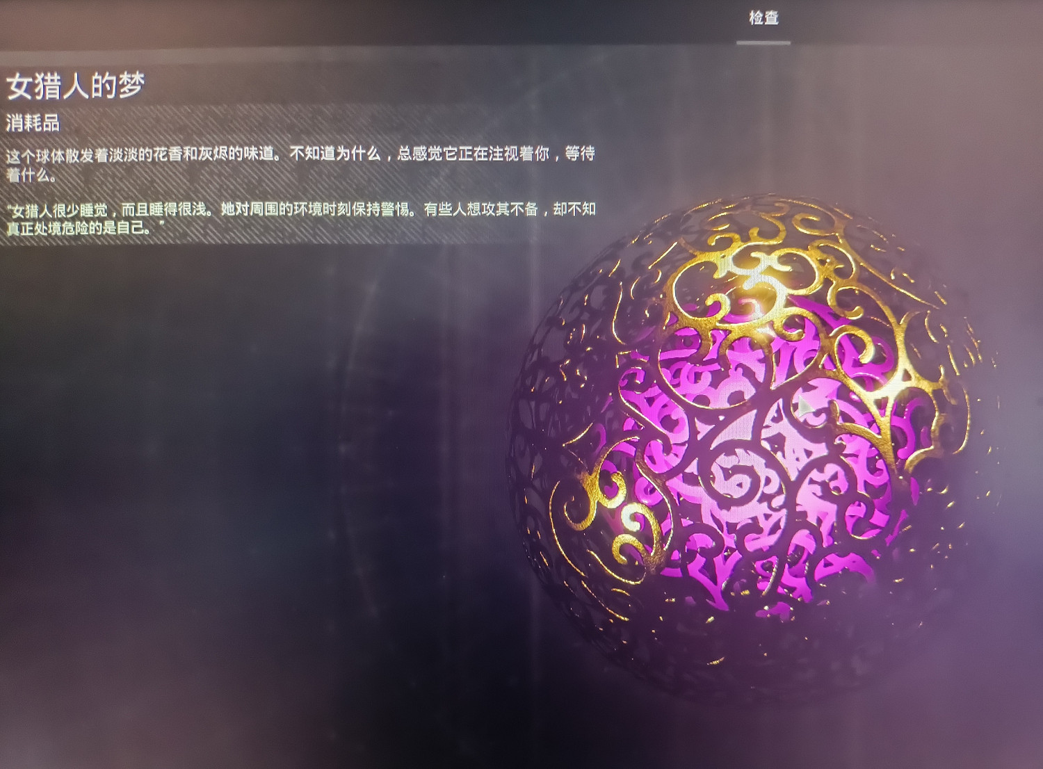 《遺跡2》捕夢者武器怎麽用？ 捕夢者使用攻略