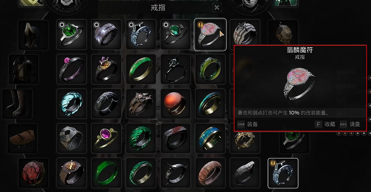 《遺跡2》翡麟魔符獲得方法