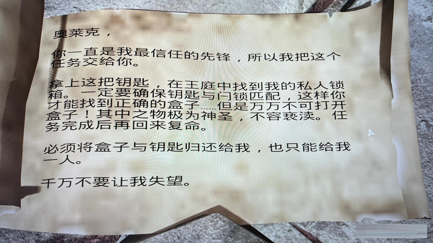 《遺跡2》華麗的鑰匙在哪用？ 華麗鑰匙使用寶箱位置