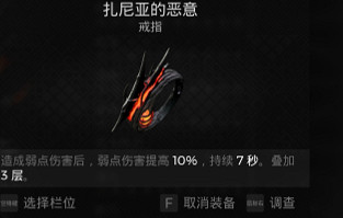 《遺跡2》怎麽搭配裝備傷害高？高傷害裝備搭配介紹