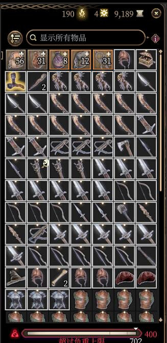 《柏德之門3》背包整理攻略 背包物品怎麽管理？