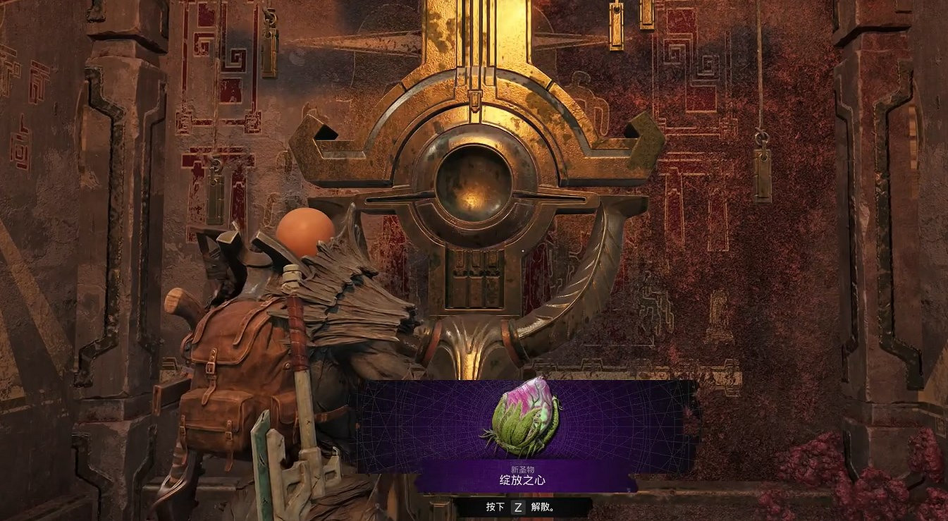 《遺跡2》隱藏聖物綻放之心獲得方法