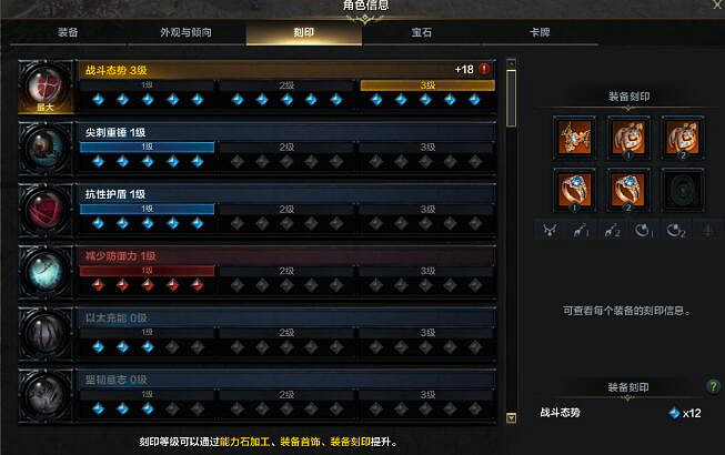 《命運方舟》刻印講解 刻印分類及等級提升方法