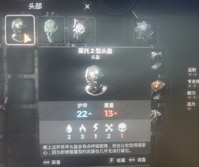 《遺跡2》芝加哥打字機介紹