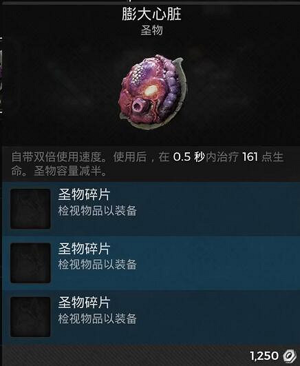 《遺跡2》全武器裝備飾品解密收集攻略