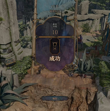 《柏德之門3》療愈軟帽獲取方法