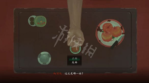 《三伏》圖文攻略 全流程全劇情全角色全情報全解謎