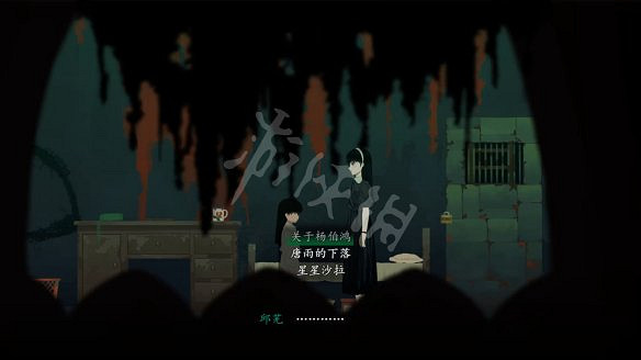 《三伏》圖文攻略 全流程全劇情全角色全情報全解謎