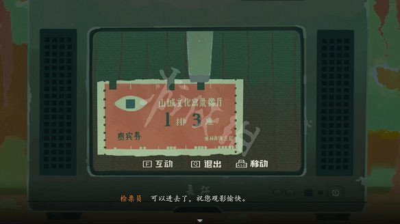 《三伏》圖文攻略 全流程全劇情全角色全情報全解謎