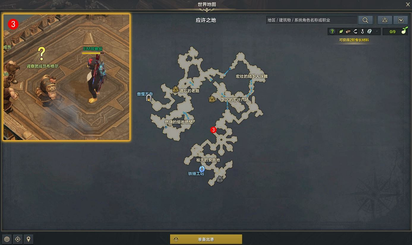《命運方舟》守陵者任務怎麽做?守陵者任務攻略 《命運方舟》守陵者任務怎麽做?守陵者任務攻略