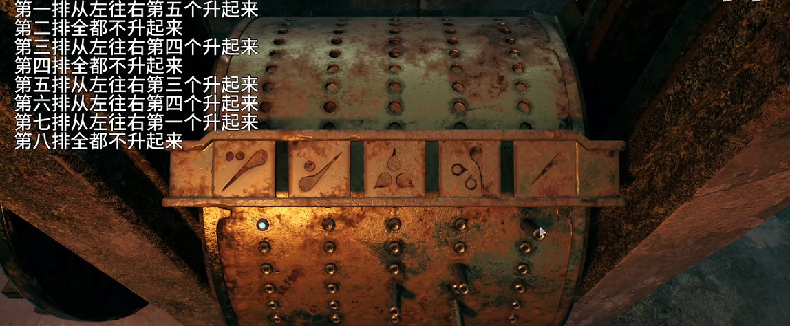 《遺跡2》禁林音律解密方法