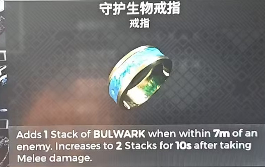 《遺跡2》守護生物戒指屬性是什麽？ 守護生物戒指屬性介紹