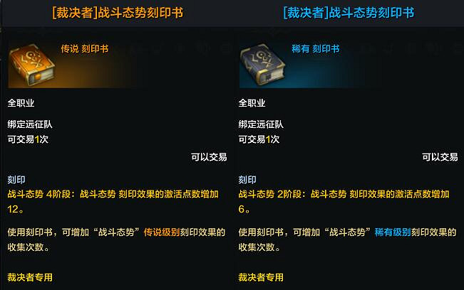 《命運方舟》刻印講解 刻印分類及等級提升方法