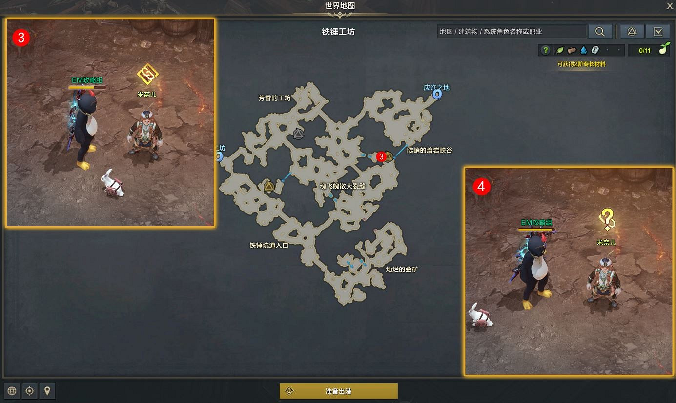 《命運方舟》微笑的男人隱藏劇情在哪？微笑的男人隱藏劇情攻略