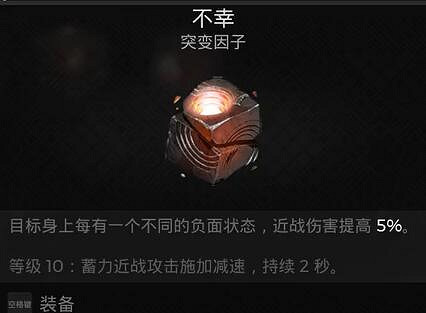 《遺跡2》全武器裝備飾品解密收集攻略