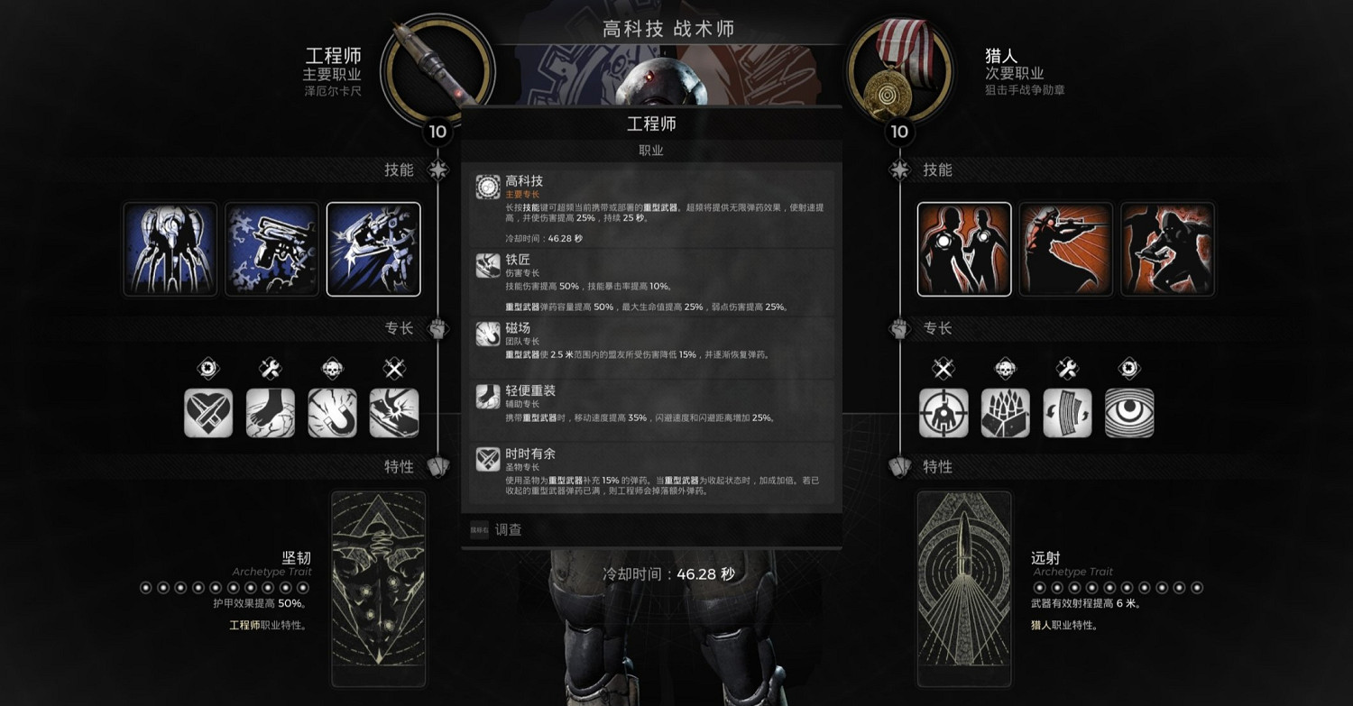 《遺跡2》工程師在哪？工程師套裝獲取攻略