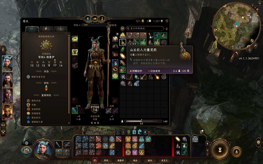 《柏德之門3》德魯伊林地有哪些隱藏裝?德魯伊林地搜集介紹 《柏德之門3》德魯伊林地有哪些隱藏裝?德魯伊林地搜集介紹