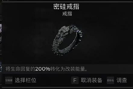 《遺跡2》全武器裝備飾品解密收集攻略