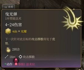 《柏德之門3》鬼婆初見擊殺攻略 《柏德之門3》鬼婆初見擊殺攻略