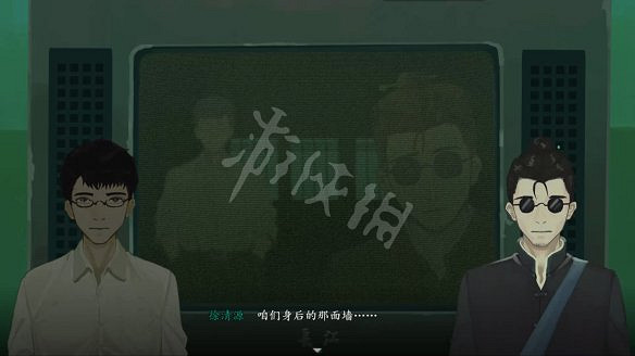 《三伏》圖文攻略 全流程全劇情全角色全情報全解謎