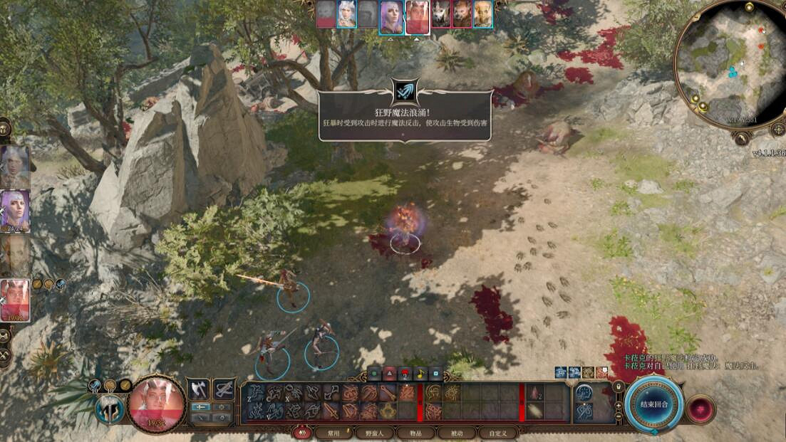 《柏德之門3》野蠻人狂野魔法效果一覽 野蠻人狂野魔法效果有哪些? 《柏德之門3》野蠻人狂野魔法效果一覽 野蠻人狂野魔法效果有哪些?