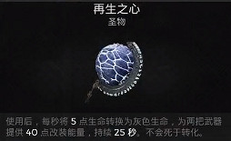 《遺跡2》全武器裝備飾品解密收集攻略