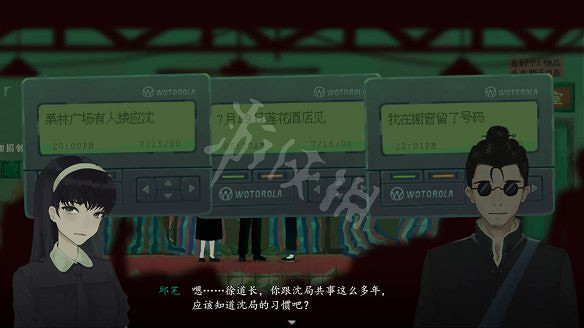 《三伏》圖文攻略 全流程全劇情全角色全情報全解謎