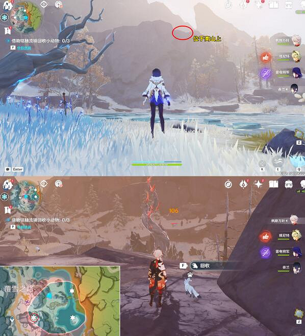 《原神》傳心同視第四天動物位置分享 傳心同視第四天動物在哪 《原神》傳心同視第四天動物位置分享 傳心同視第四天動物在哪