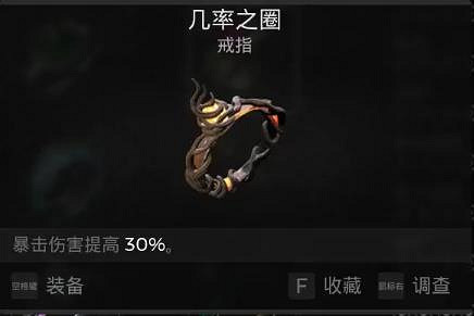 《遺跡2》全武器裝備飾品解密收集攻略 《遺跡2》全武器裝備飾品解密收集攻略