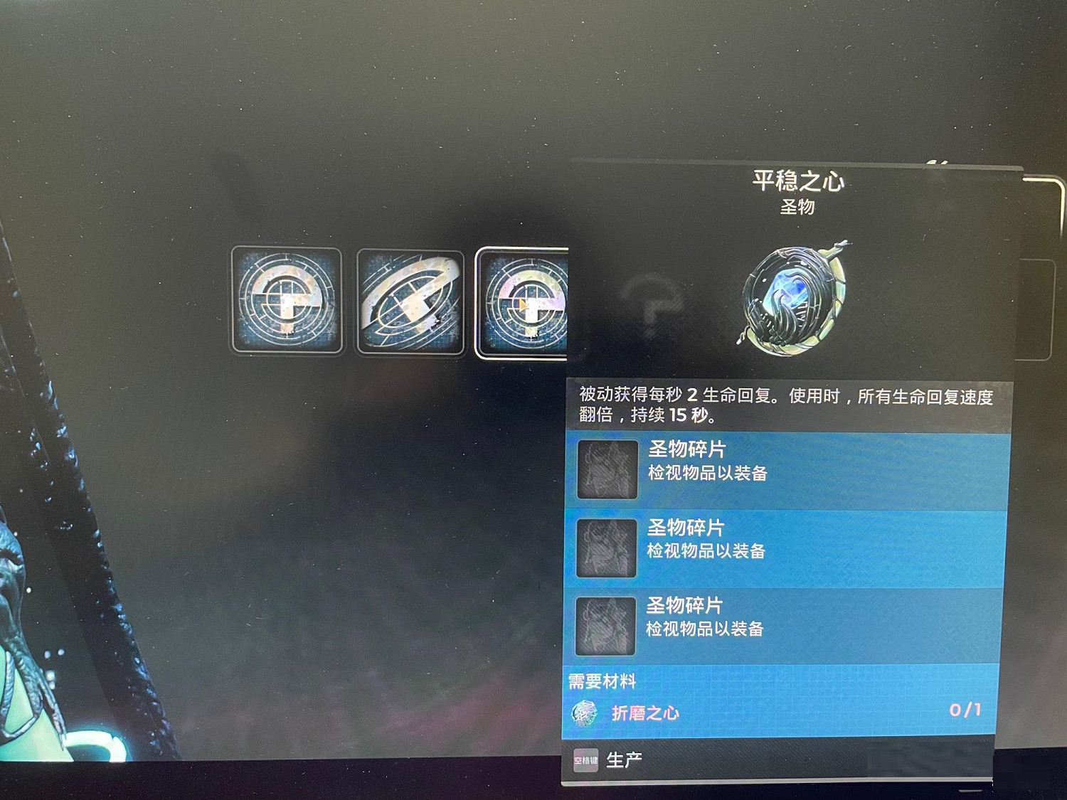 《遺跡2》月女製作四個問號是什麽？ 尼姆埃四個問號物品介紹