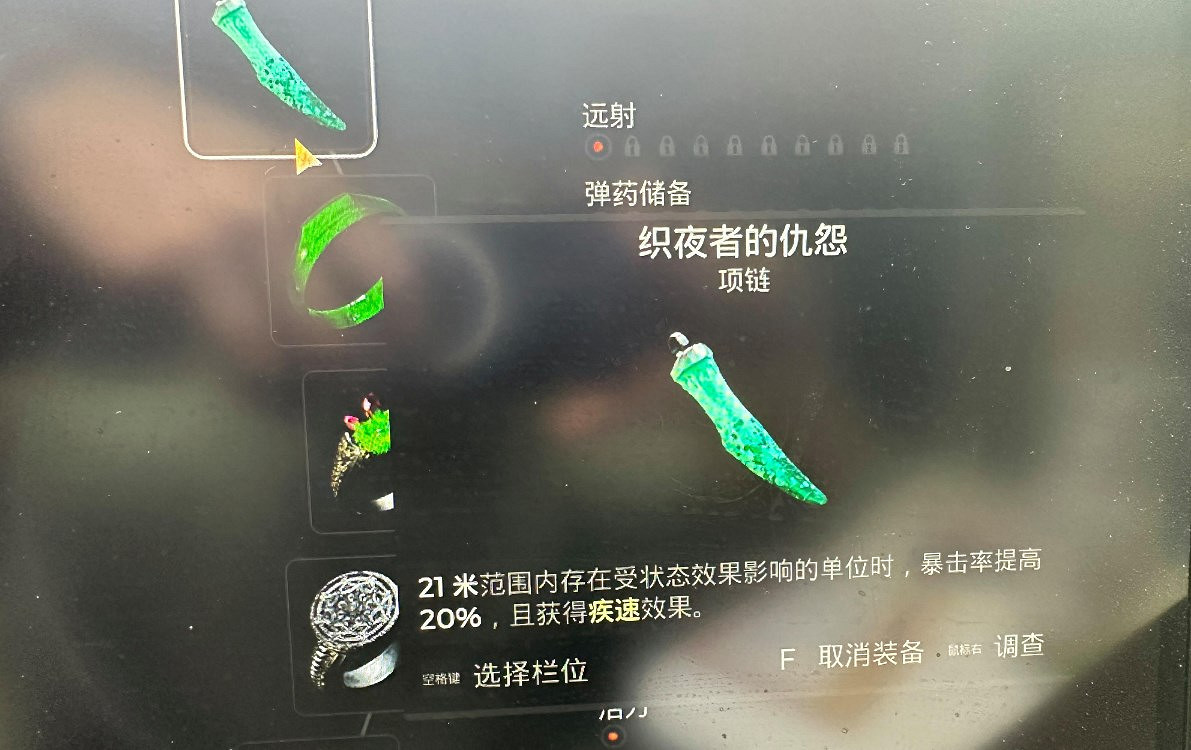 《遺跡2》織夜者的仇怨獲取方法