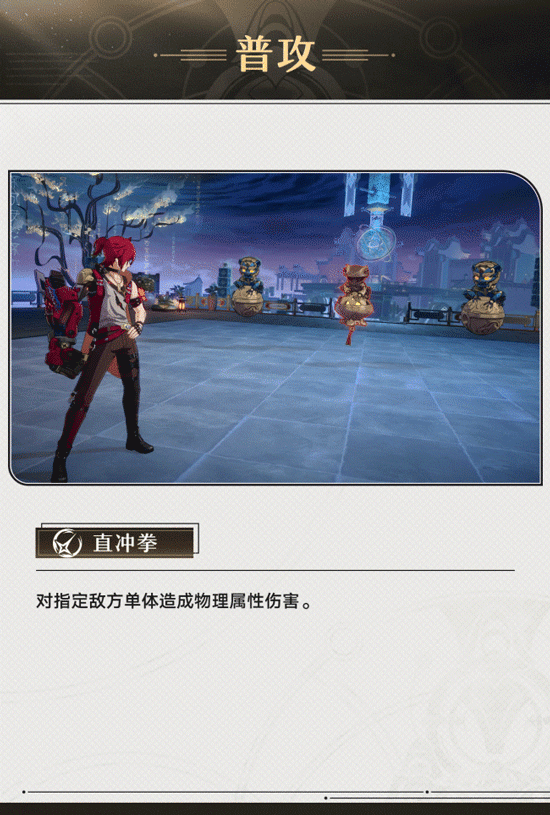 《崩壞：星穹鐵道》新4星角色“盧卡”角色前瞻