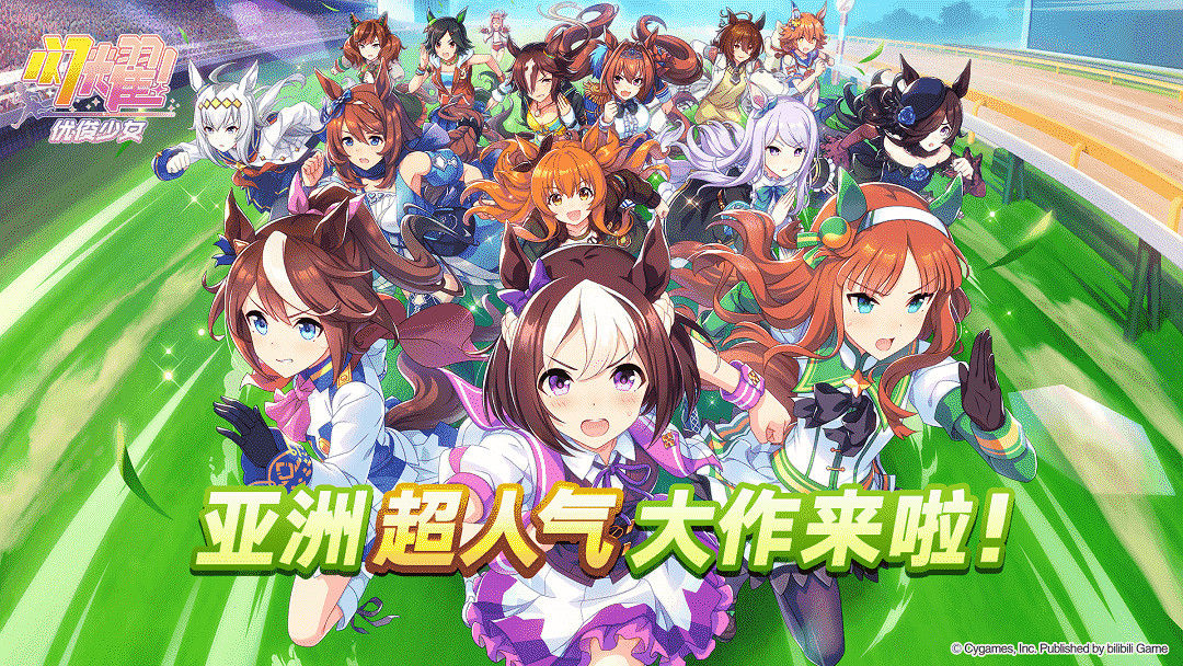 閃耀!優俊少女:她們的夢想,由你來守護! 閃耀!優俊少女:她們的夢想,由你來守護!