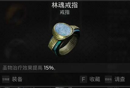 《遺跡2》全武器裝備飾品解密收集攻略