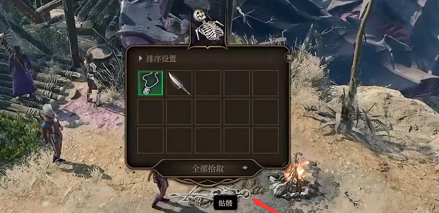 《柏德之門3》翠綠林地隱藏藏匿點位置 《柏德之門3》翠綠林地隱藏藏匿點位置