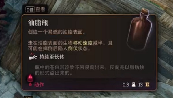 《柏德之門3》染疫村落食人魔打法攻略 《柏德之門3》染疫村落食人魔打法攻略