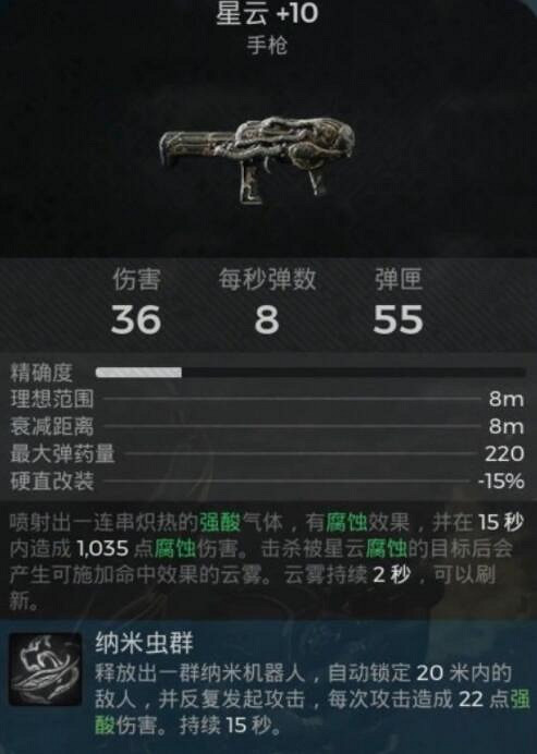 《遺跡2》加不加入方舟？遺忘監牢任務選項指南