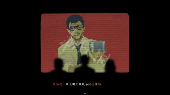 《三伏》圖文攻略 全流程全劇情全角色全情報全解謎