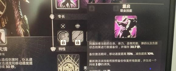 《遺跡2》隱藏職業執政官怎解鎖？執政官解鎖方法介紹