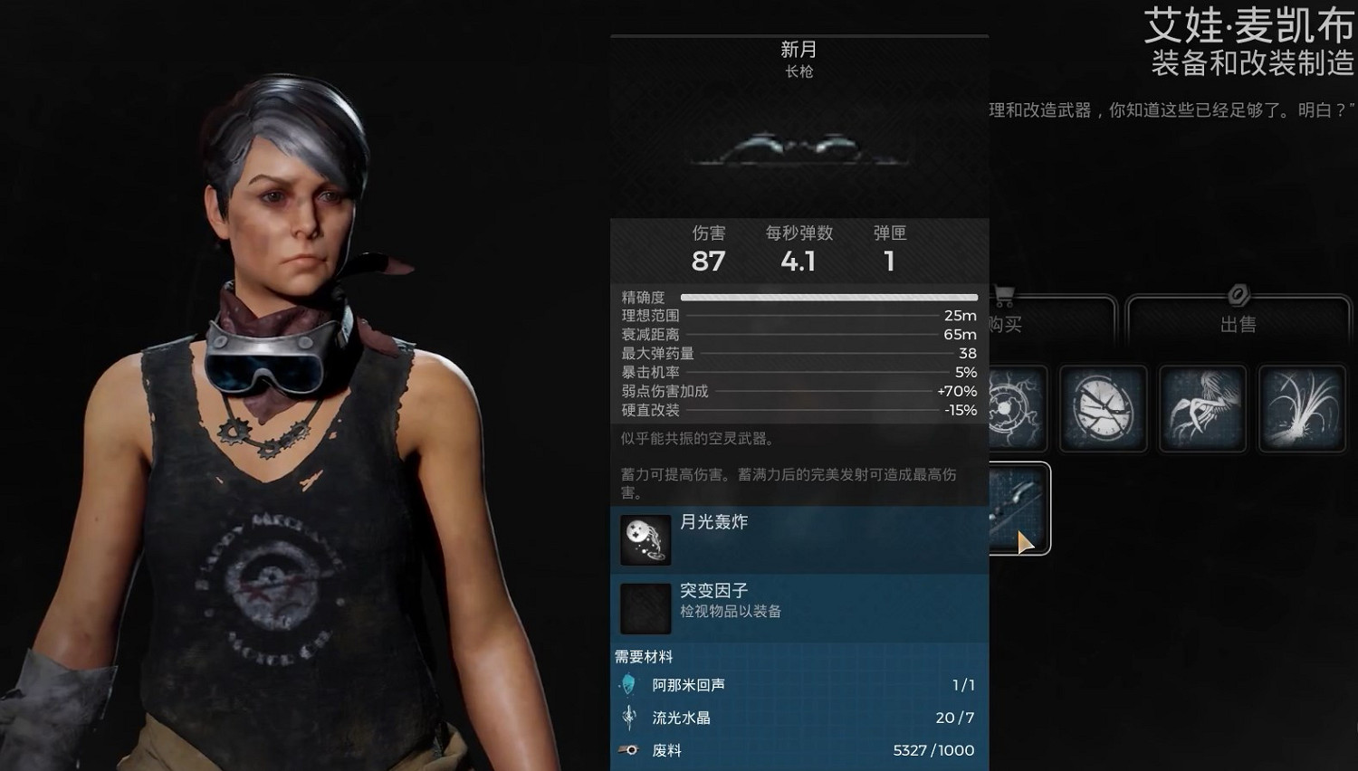 《遺跡2》隱藏弓箭新月獲取方法