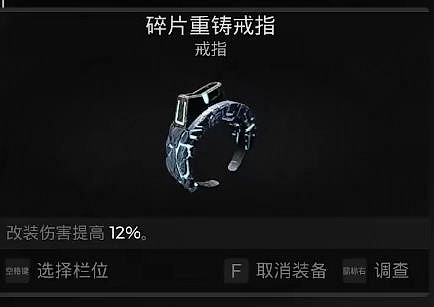 《遺跡2》全武器裝備飾品解密收集攻略