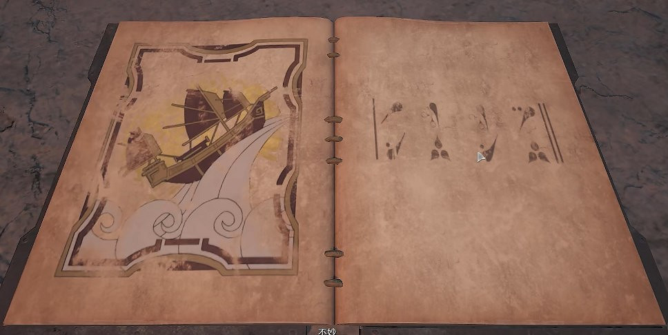 《遺跡2》恩達瑞亞的終結音樂塔解密攻略