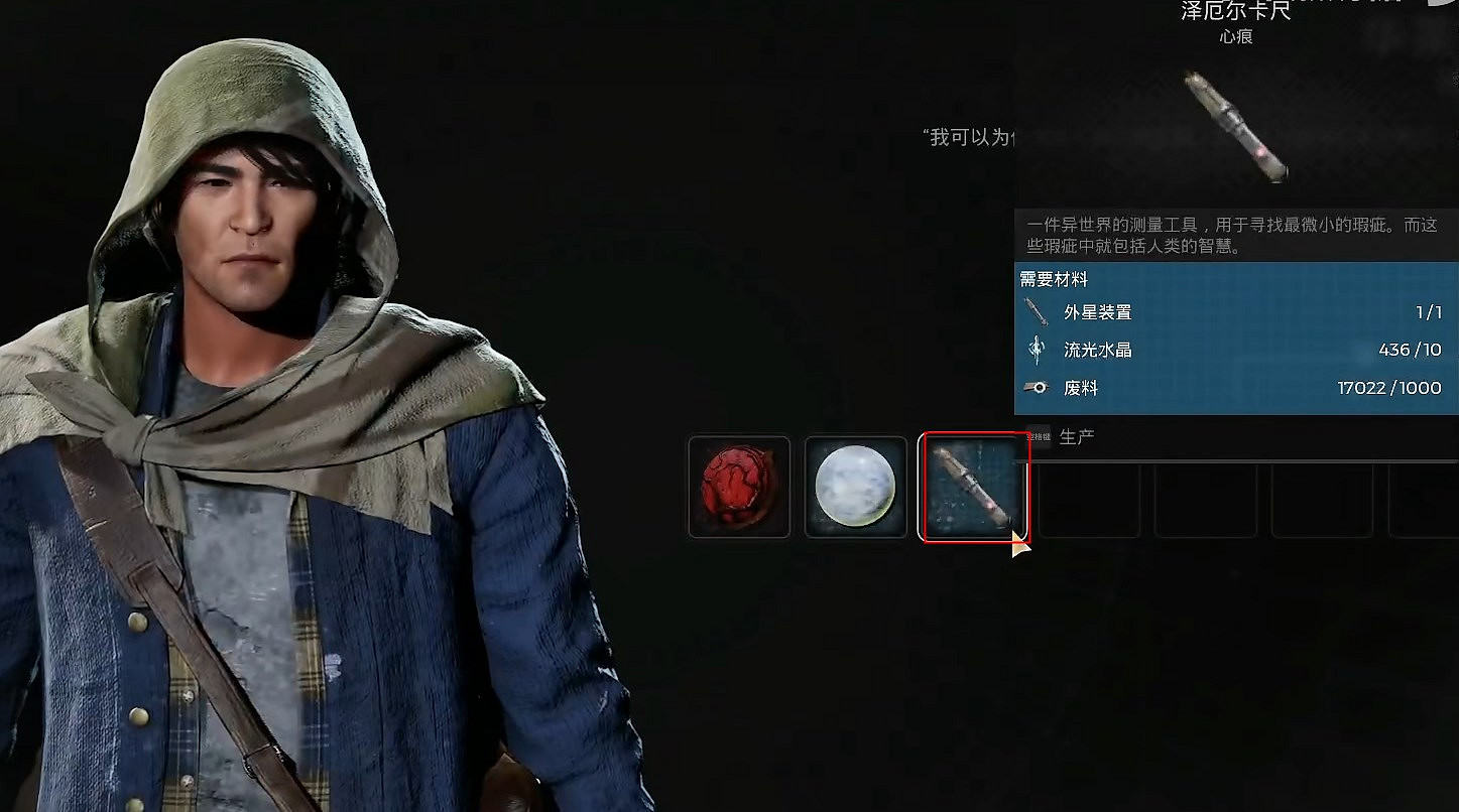 《遺跡2》開局解鎖工程師方法