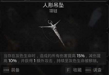 《遺跡2》全武器裝備飾品解密收集攻略